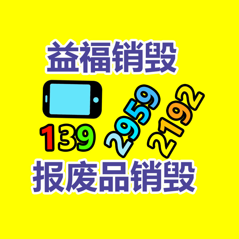 笔记本平装公司宣传画册造型印刷天下包邮-易搜回收销毁信息网