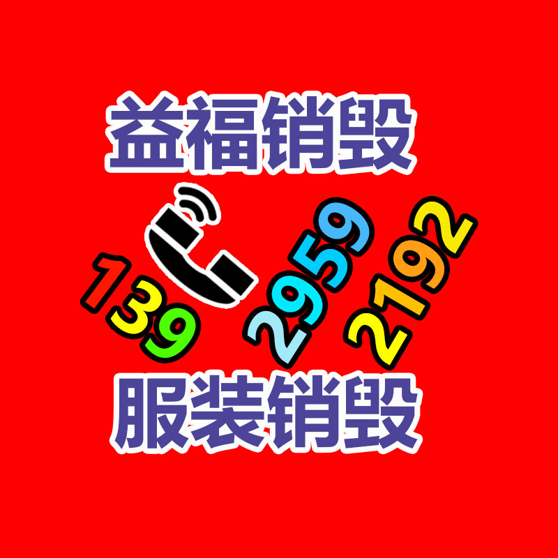 热疗贴加工定制 发热贴热疗贴招代理 医保耗材走医保-易搜回收销毁信息网