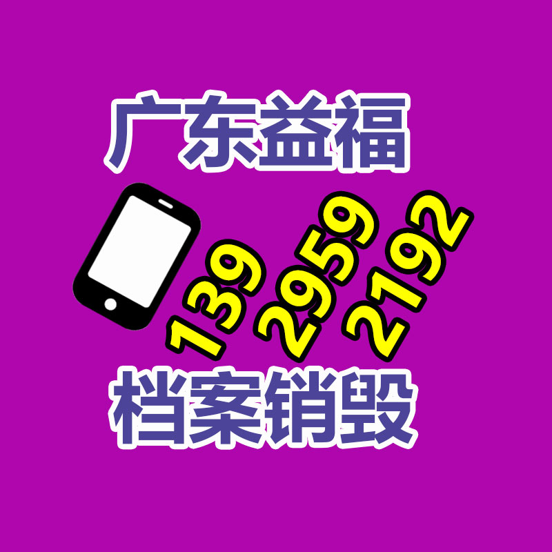 彩色蜡光纸印刷拷贝纸定制 多色印刷拷贝纸厂家批发定制logo-易搜回收销毁信息网