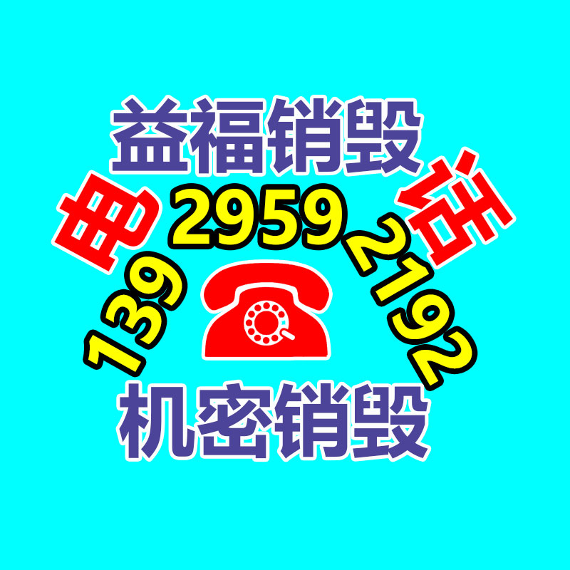 k11柔韧型防水浆料蓝色 景德镇BAC自粘型卷材-易搜回收销毁信息网