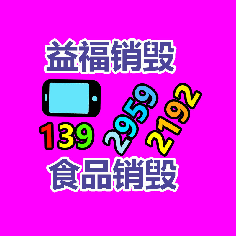 智能骨灰存放柜 电子骨灰存放柜 网络骨灰存放柜 云控制骨灰存放-易搜回收销毁信息网