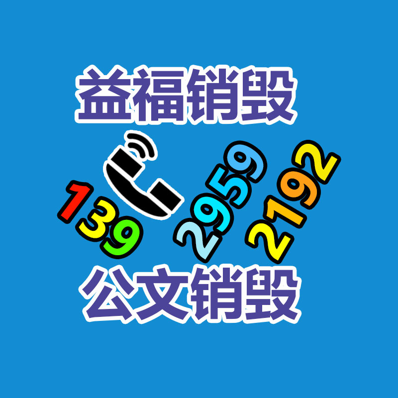 屏蔽电缆ZC-RVVP 6X1.0-易搜回收销毁信息网