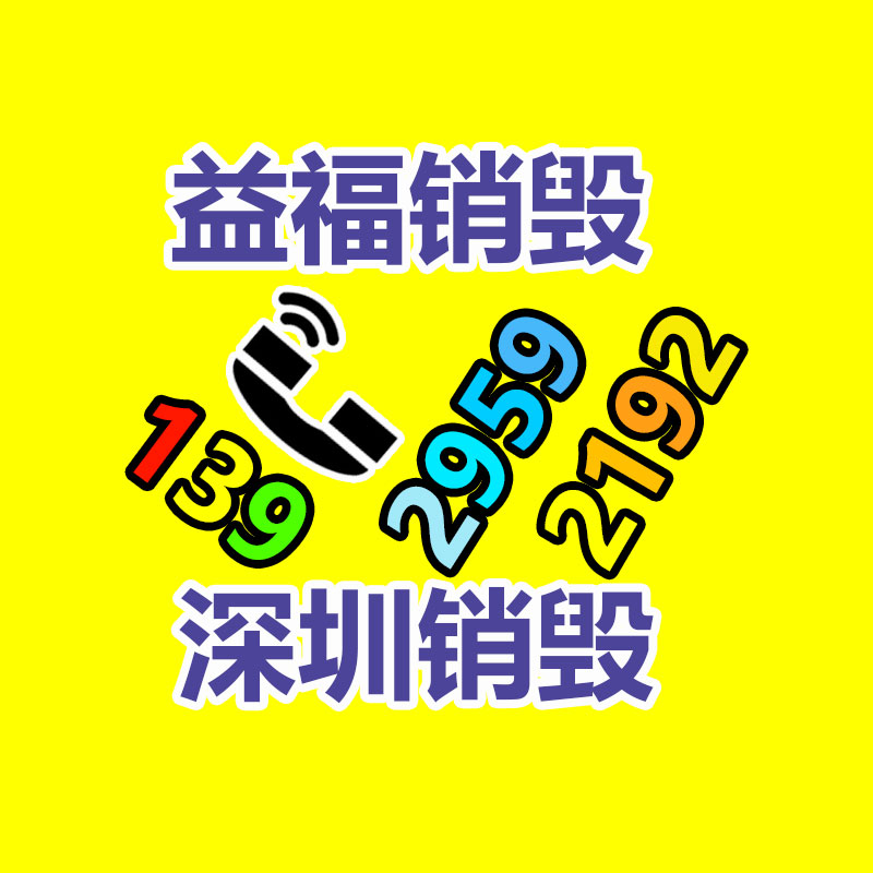 台湾台化ABS AH2003 注塑级 雷雕反白效果佳 键盘按鍵-易搜回收销毁信息网