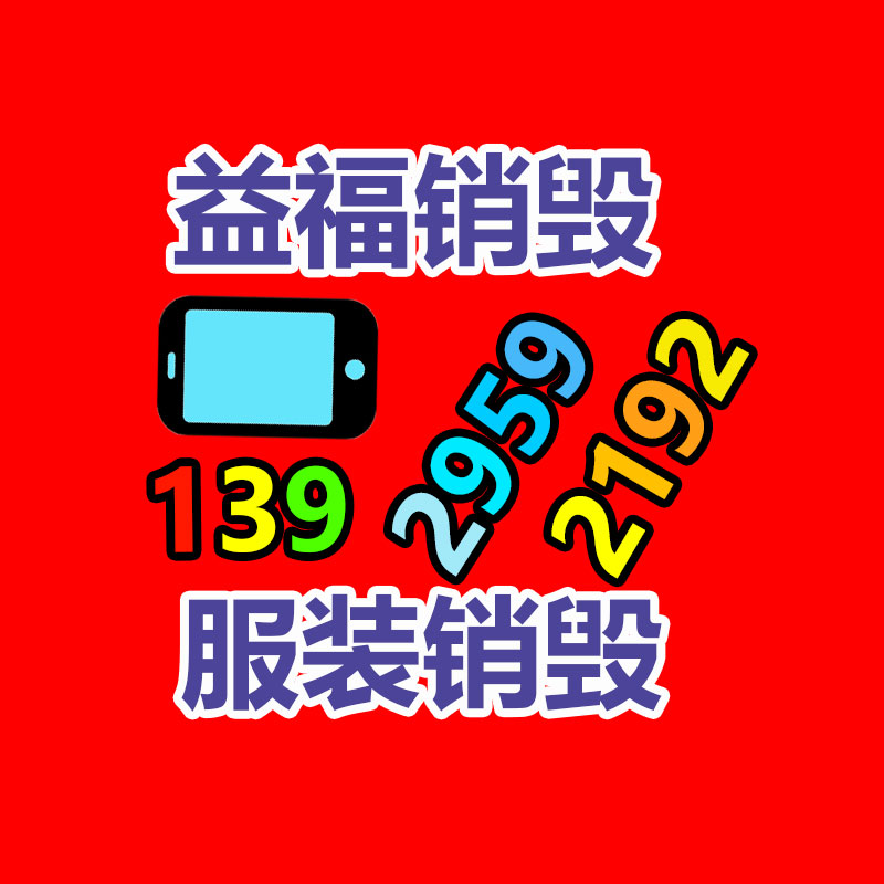 黄金槐厂家 8公分黄金槐  9公分黄金槐 10公分黄金槐-易搜回收销毁信息网