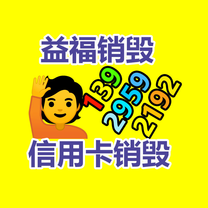 湖北DIY水晶胶价格-易搜回收销毁信息网