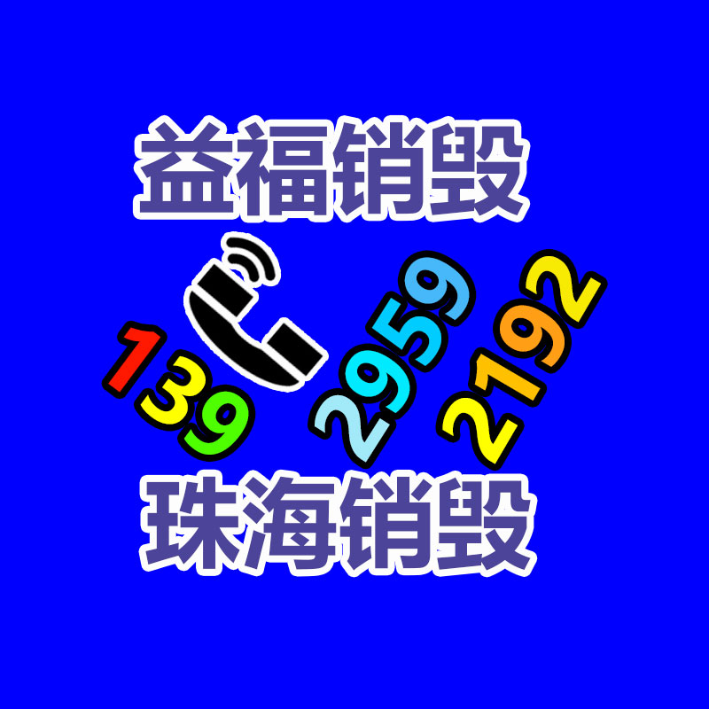 修护冻干粉套盒8万单位 痘肌肤美容院厂家直供代理-易搜回收销毁信息网