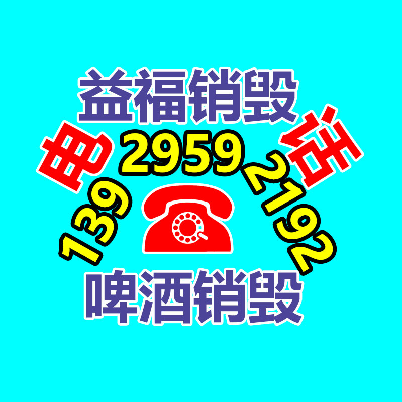 北京老酒回收 附近哪里回收老酒 当面回收-易搜回收销毁信息网