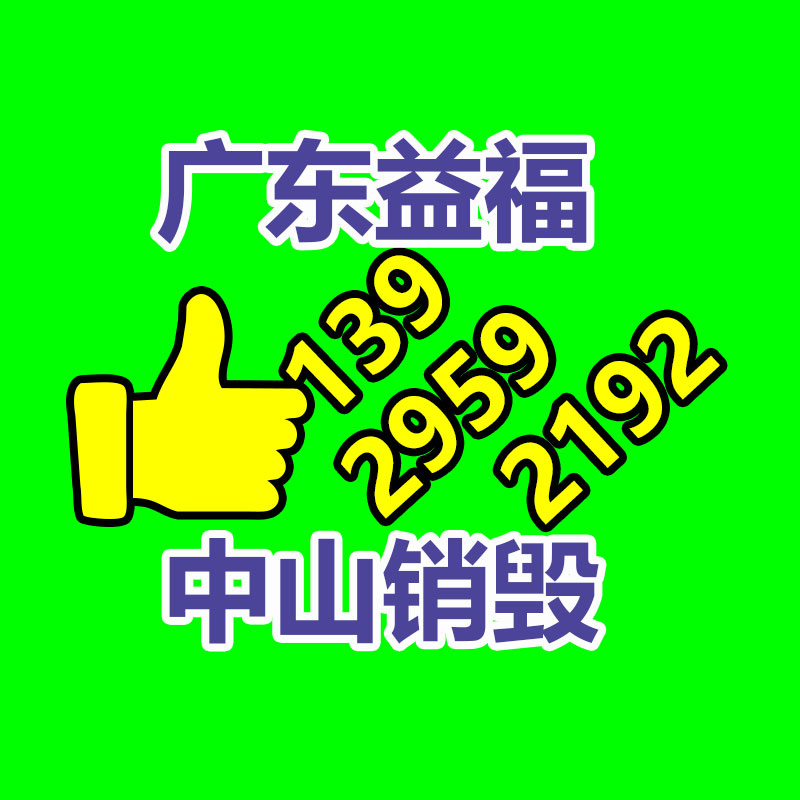 康元星私护凝胶 OEM贴牌定制生产厂山东庆葆堂-易搜回收销毁信息网