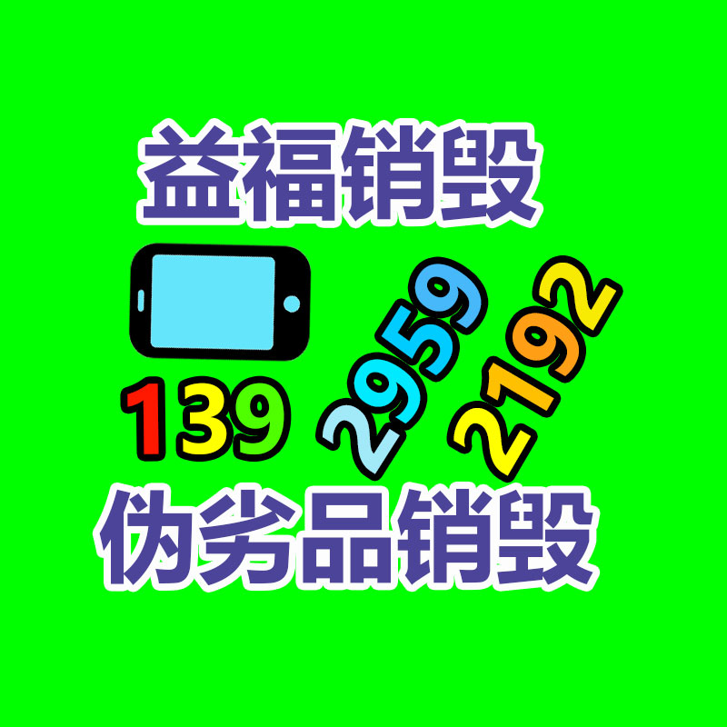 不锈钢液体涡轮流量计-易搜回收销毁信息网