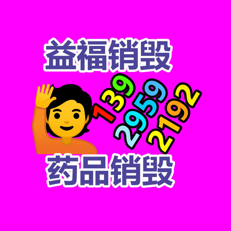 力邦广州气血温通仪 功效原理LB-667美容院用-易搜回收销毁信息网