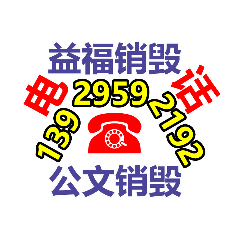 亿钜机械机箱 机柜非标定制 设备外壳 钣金加工 -易搜回收销毁信息网