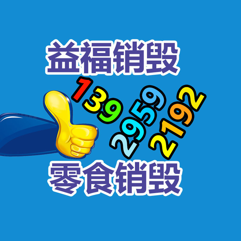 浙江兰溪棉服防寒服冲锋衣兰溪定制批发定做生产兰溪订做加基地家-易搜回收销毁信息网