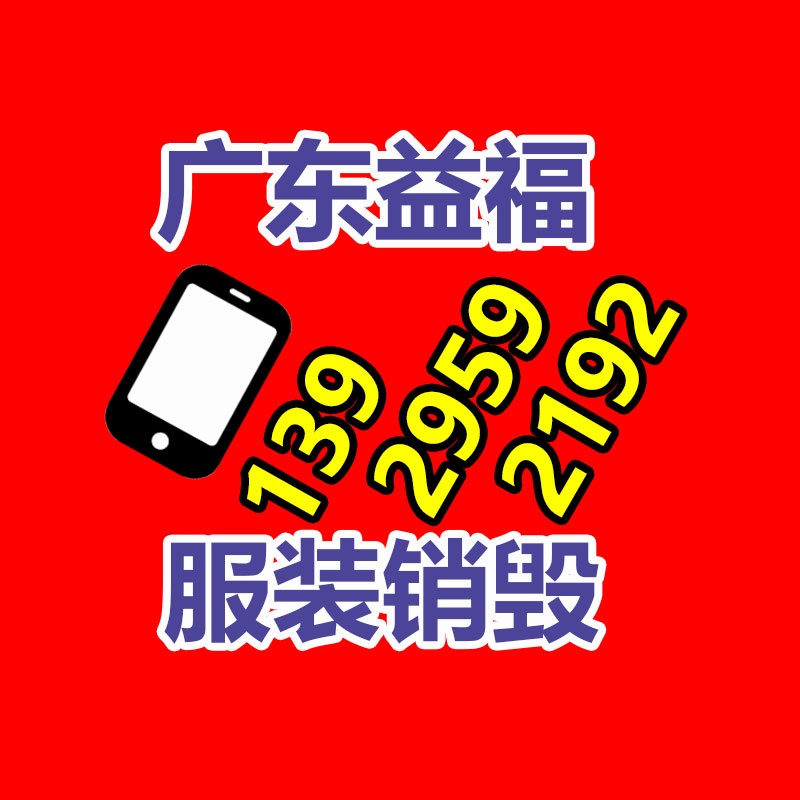 济宁卡片定制 广告制作 工厂流通-易搜回收销毁信息网