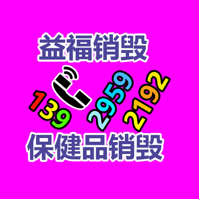 德州无纺布膏药布15*20加膜圈10*15 医用膏药布生产定制-易搜回收销毁信息网