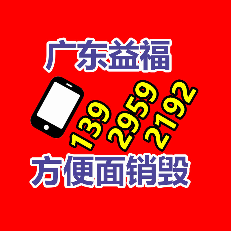 兰州耐碱耐腐混凝土纤维 基地直供-易搜回收销毁信息网