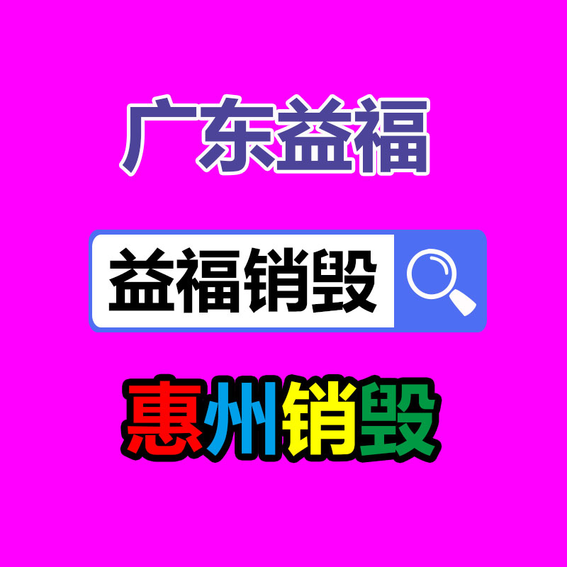 绝缘道夹板  道夹板使用方便 铁路绝缘道夹板寿命-易搜回收销毁信息网