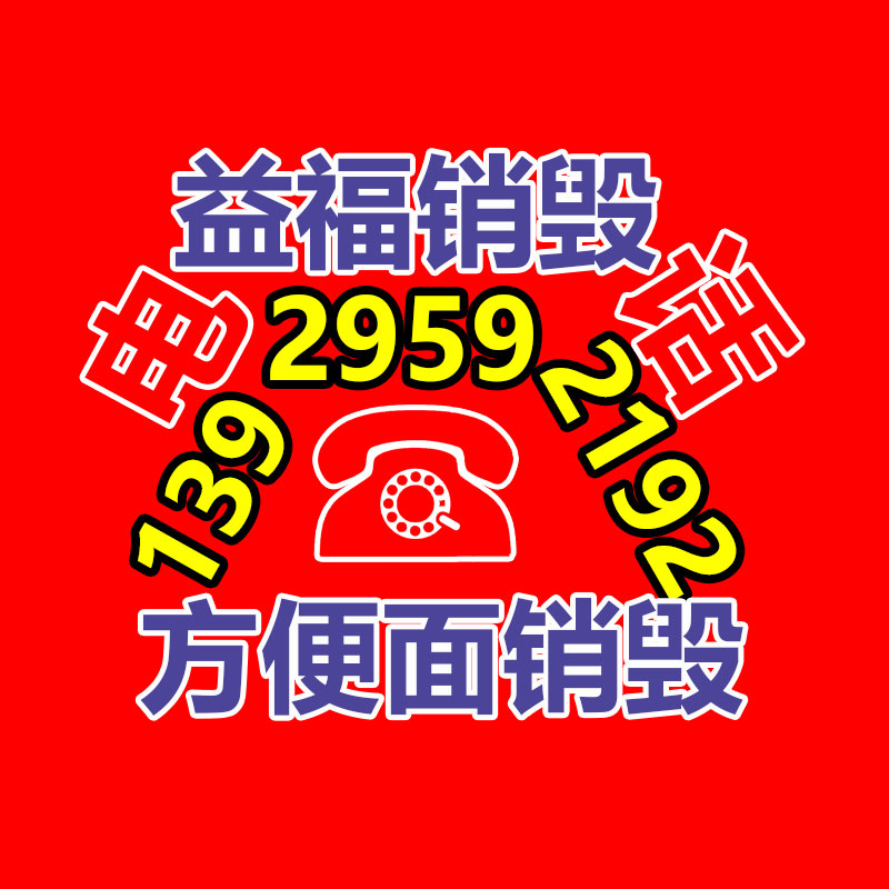 本溪回收瓜尔胶 回收二手呆滞库存阿拉伯胶-易搜回收销毁信息网