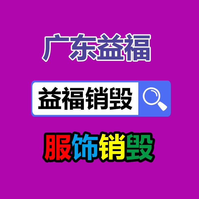 杭州品牌 乐町2021春 女装折扣尾货批发 实体店连衣裙服装货源-易搜回收销毁信息网