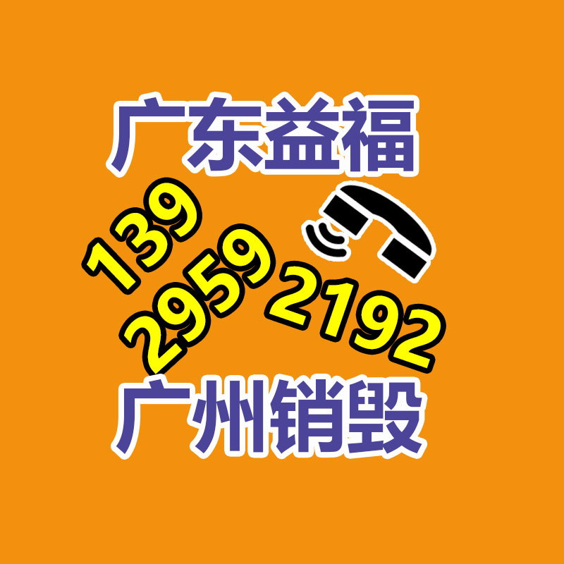 碧亮钝化剂  铝合金表面处理 电子零件清洗剂SG-610-易搜回收销毁信息网