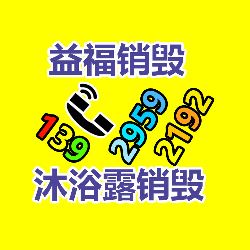 黄褐斑精华液 厂家批发提亮肤色暗沉祛黄 褐斑雀斑断黑美白OEM-易搜回收销毁信息网