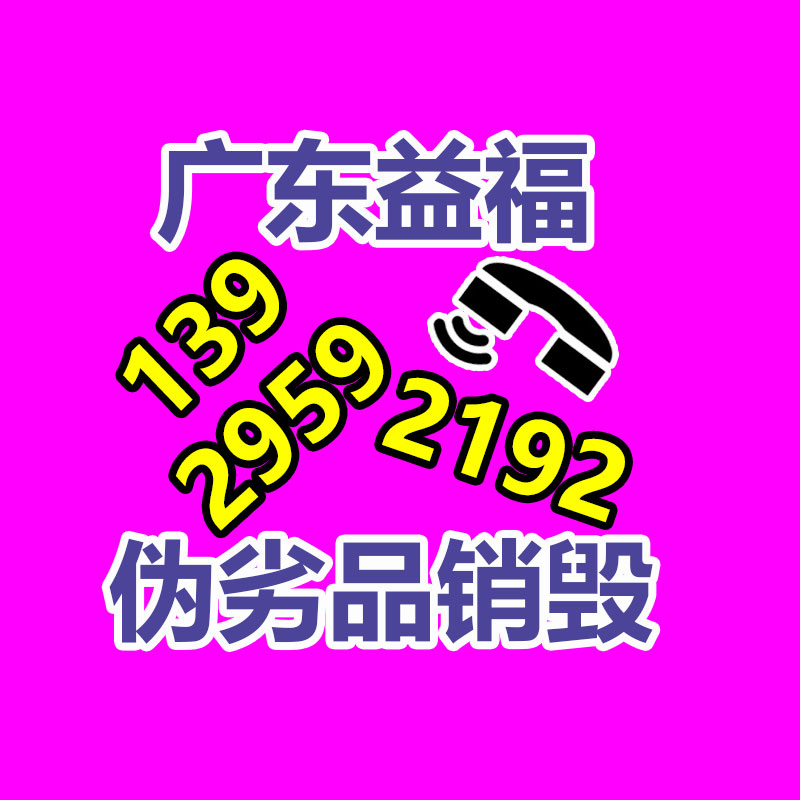 冶金加工冷轧乳化液过滤纸-易搜回收销毁信息网