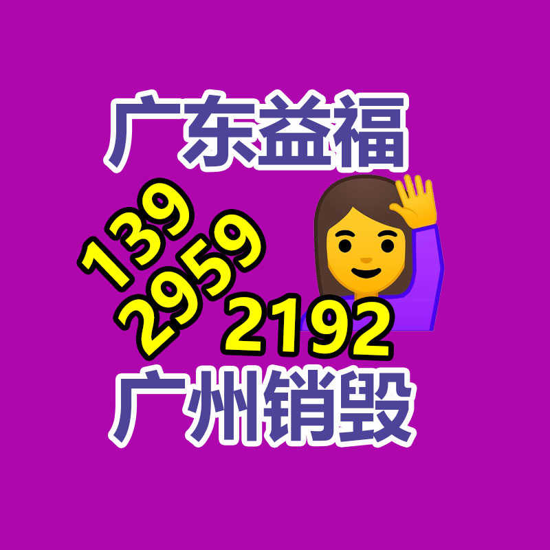 GCD805-BY防爆蓄电式灯 安全指示灯 免维护灯 LED防爆应急灯-易搜回收销毁信息网