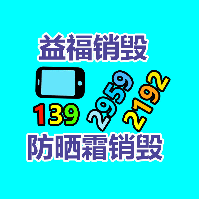 深圳东江国标电池线 EVR10 CCC认证足芯足米厂家批发-易搜回收销毁信息网