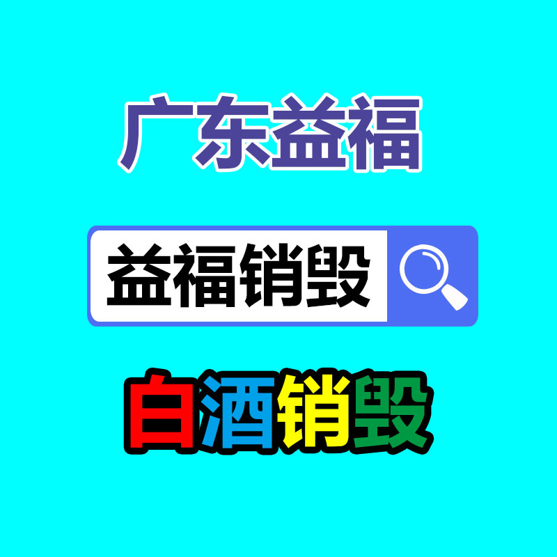 清溪 桥头观澜 周边回收废旧电线电缆 信赖鸿隆公司 诚信高价回收-易搜回收销毁信息网