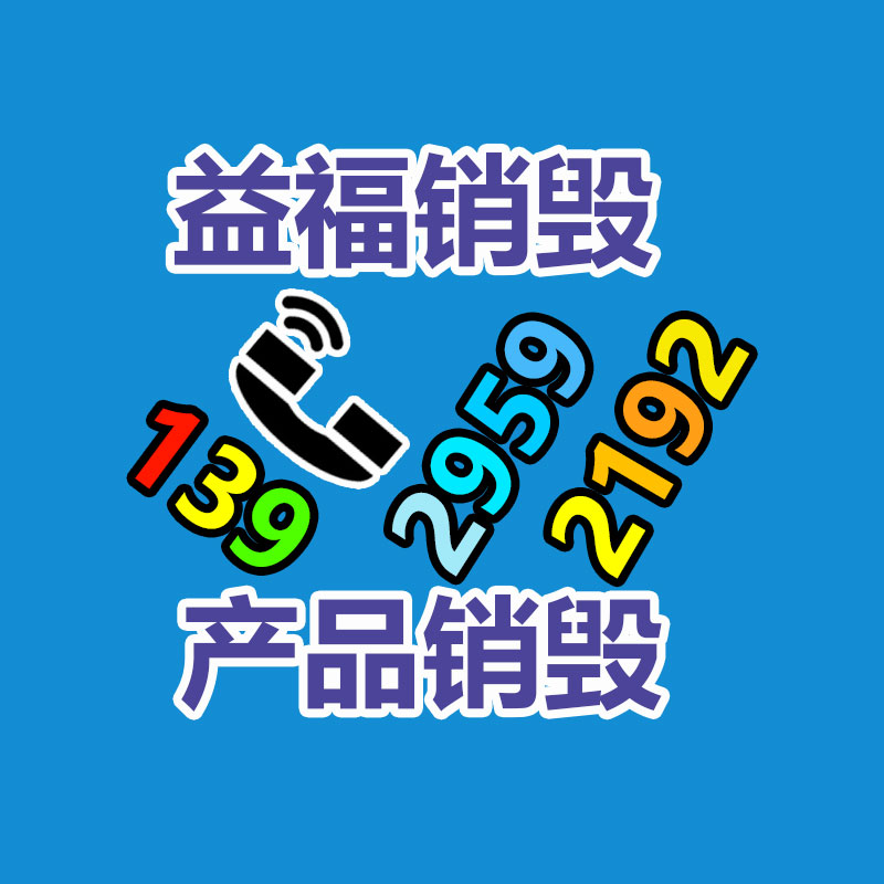 攀枝花通信线缆回收企业 工厂刷新回收记录-易搜回收销毁信息网