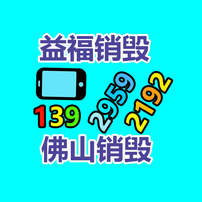 收购连接器 收购连接器-易搜回收销毁信息网