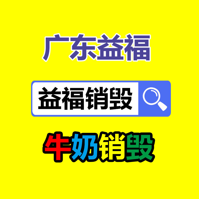 北京标准件品牌 贴心服务 南京汇久提供-易搜回收销毁信息网