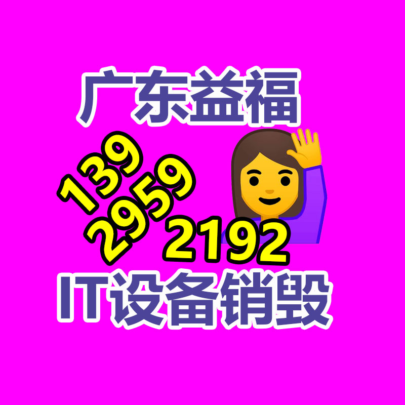 河北新华 Q355B管件 Q245R三通 厂-易搜回收销毁信息网