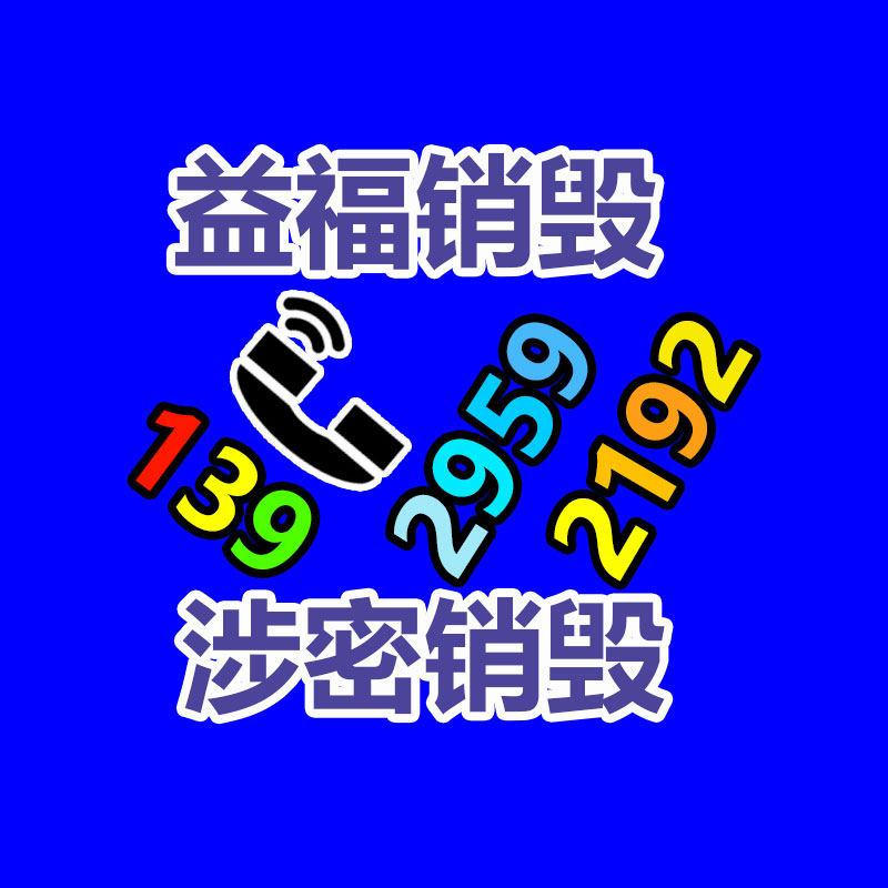 衡水大棚膜批发厂家-易搜回收销毁信息网