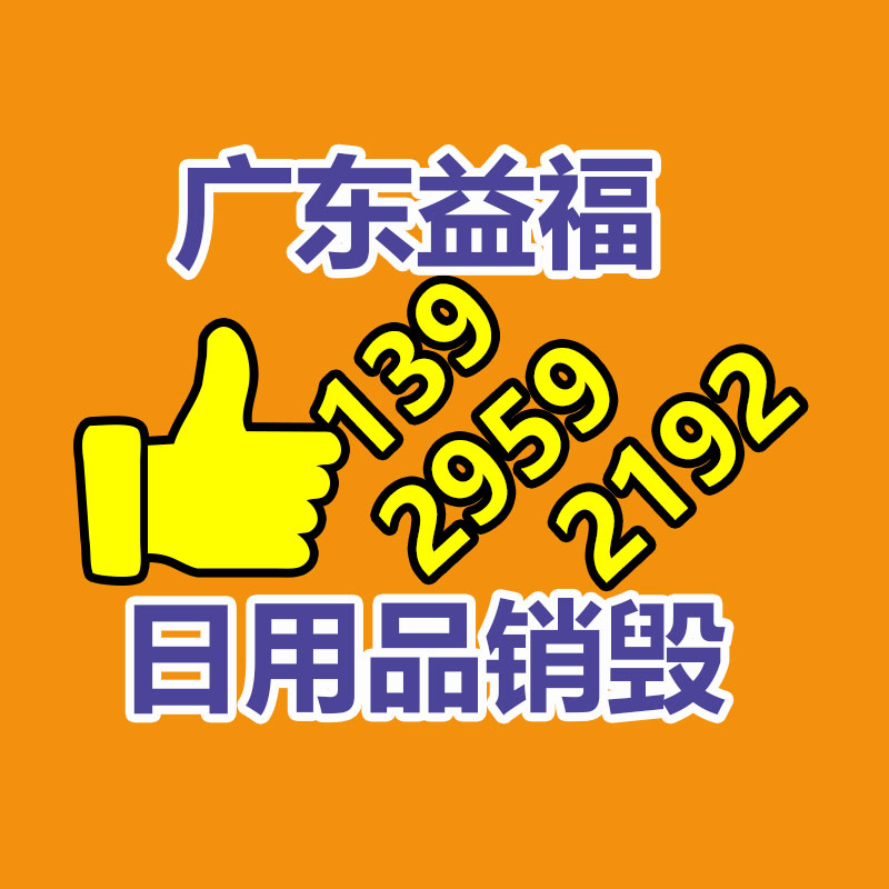 泸州塑料托盘/泸州托盘/泸州塑料托盘价格-卖泸州塑料托盘-易搜回收销毁信息网