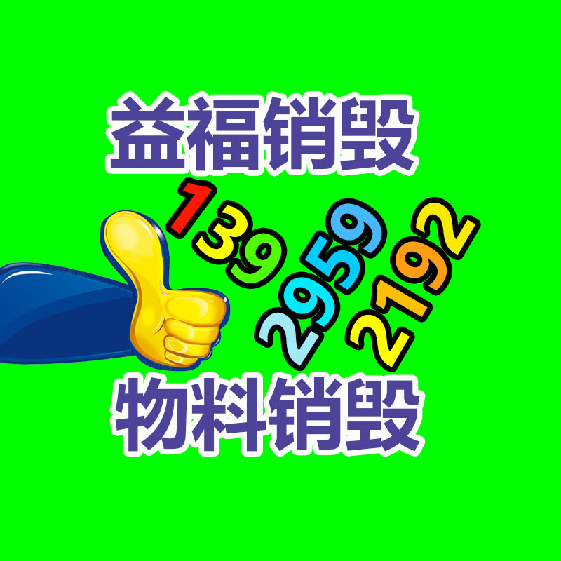 济南化工原料干燥设备     化学原料烘干设备基地-易搜回收销毁信息网