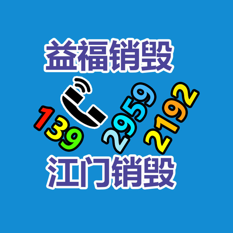 医疗机构医疗污水处理设备-易搜回收销毁信息网