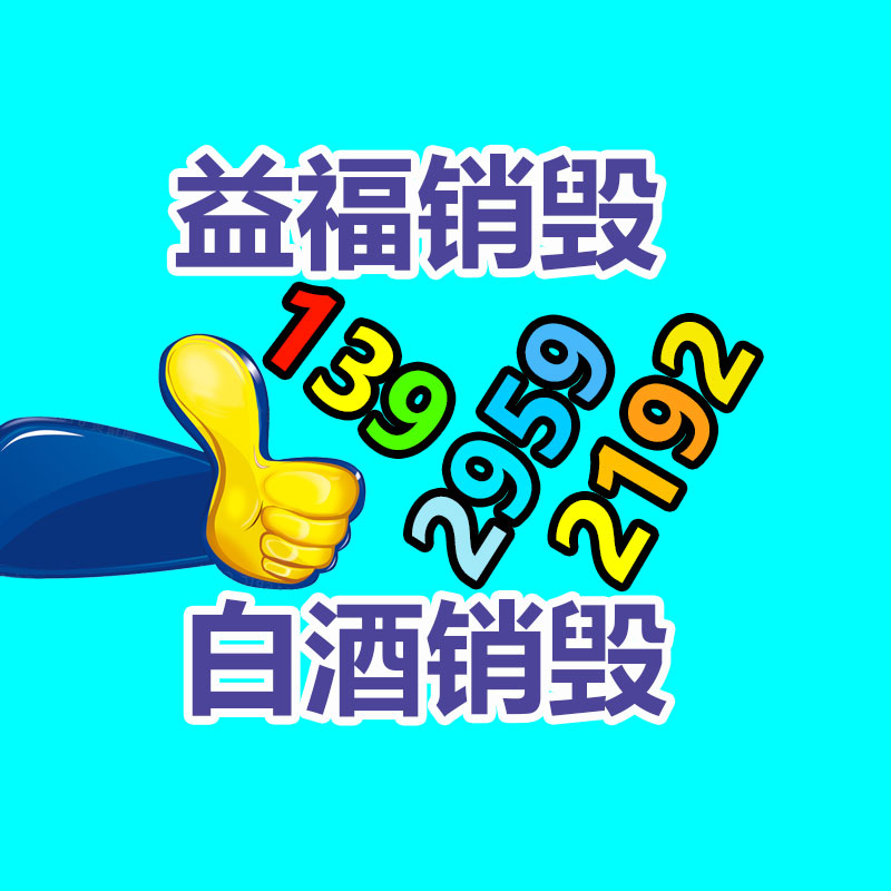 育康氧气终端设备带工程-易搜回收销毁信息网