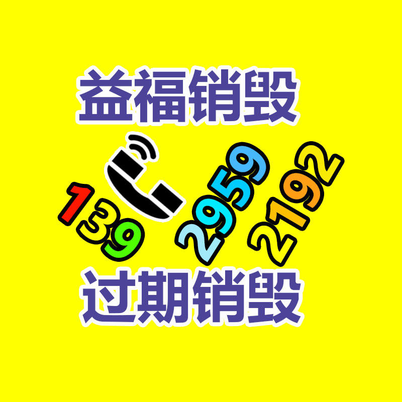 家电清洗设备 高温蒸汽家电清洗机-易搜回收销毁信息网