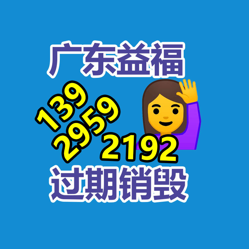 Q390C高强板价格 机械加工制造用Q390C钢板 可切割下料-易搜回收销毁信息网