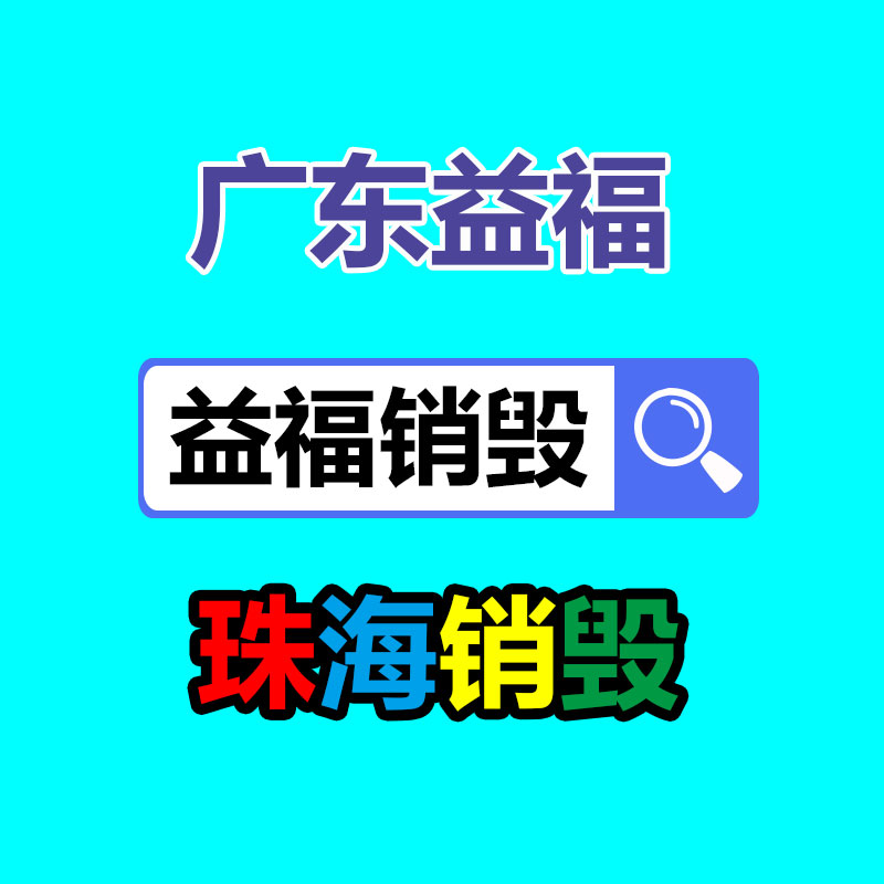 圣能煤矿机械设备大全 800型塑料自动提料机 纯电动新能源装载机 替代产品-易搜回收销毁信息网