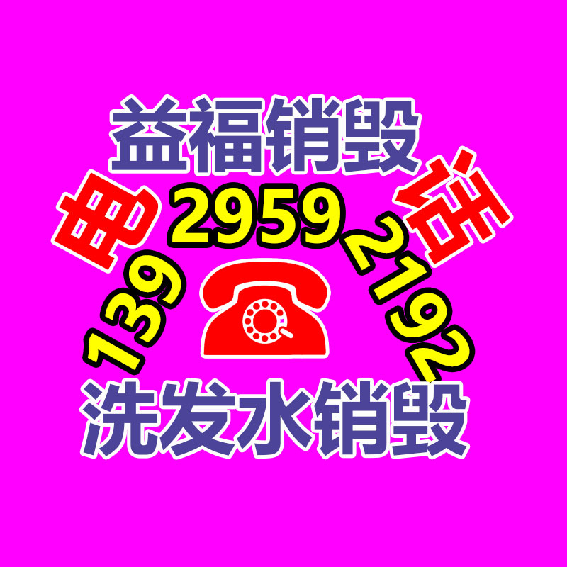 警示胶带 车间地板胶带 定制警示胶带-易搜回收销毁信息网