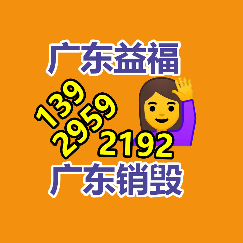 东阳家电维修清洗家电安装  东阳家电空调拆装维修移位-易搜回收销毁信息网