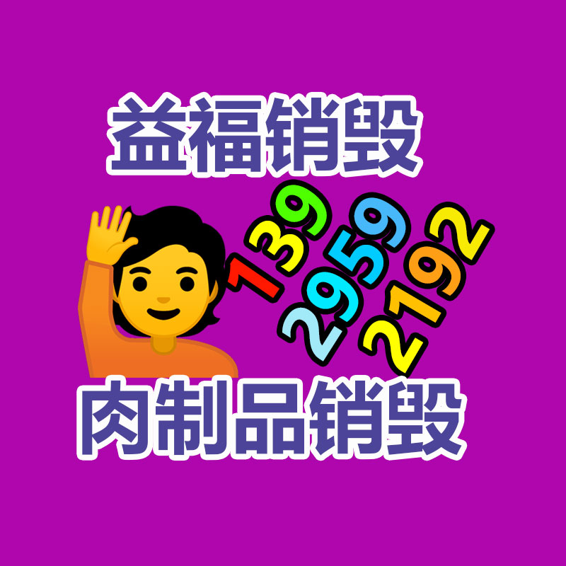 浙江收购集成电路IC价格 工厂集成电路回收 浙江回收集成电路库存 ，英佳联上门回购ic，收购电子料-易搜回收销毁信息网