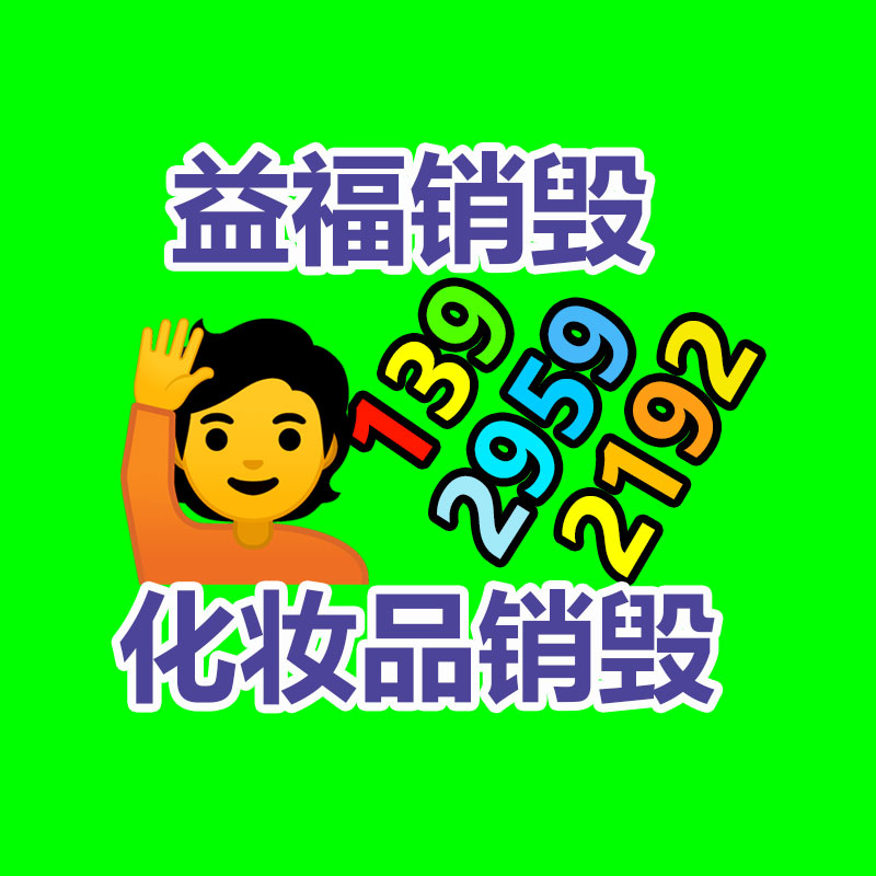 河源空调回收 零食饮料加工设备回收海量回收-易搜回收销毁信息网