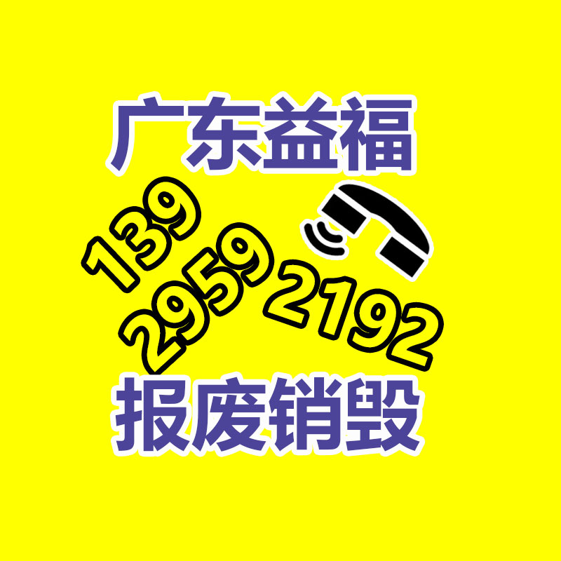 广州电玩设备厂家  游戏机价格-易搜回收销毁信息网