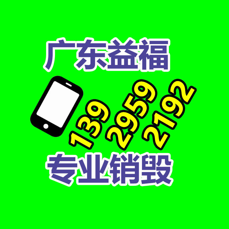 实木家具板材 餐厅家具定制板材 E0级无害化贴面板-易搜回收销毁信息网