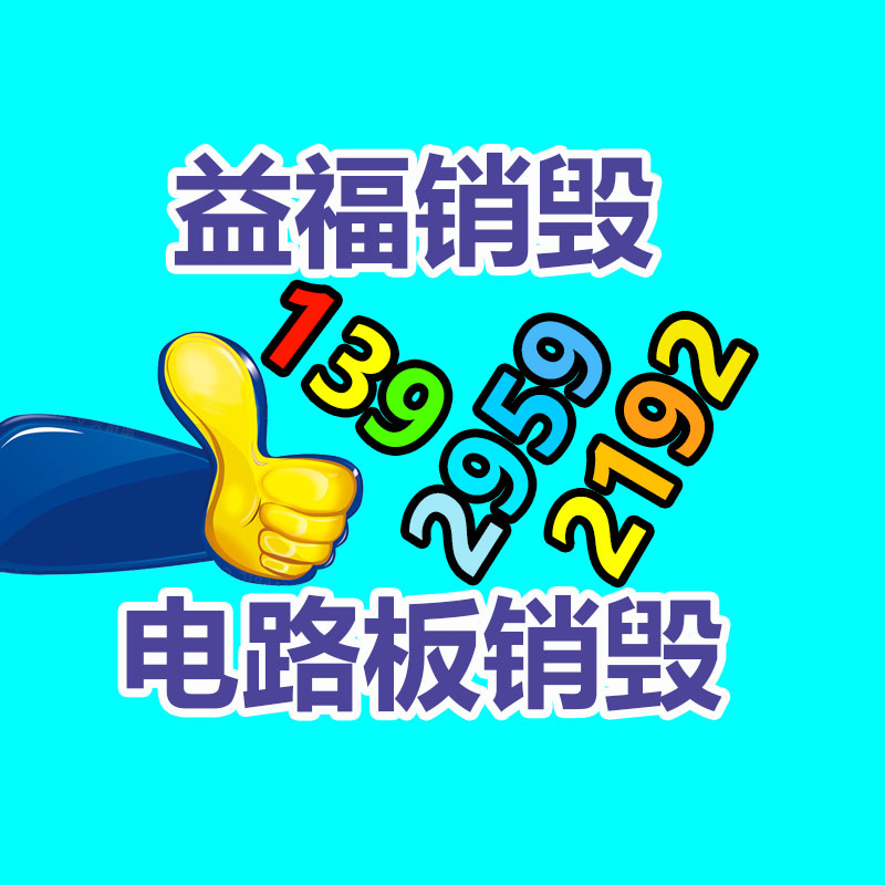 电销不封号设备,, 系统自带录音功能,呼猫电销防封号软件-易搜回收销毁信息网