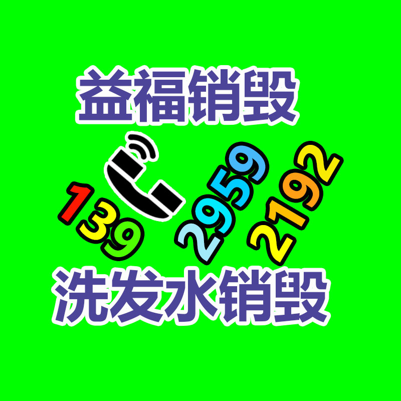 美强白卡纸印刷用纸-易搜回收销毁信息网