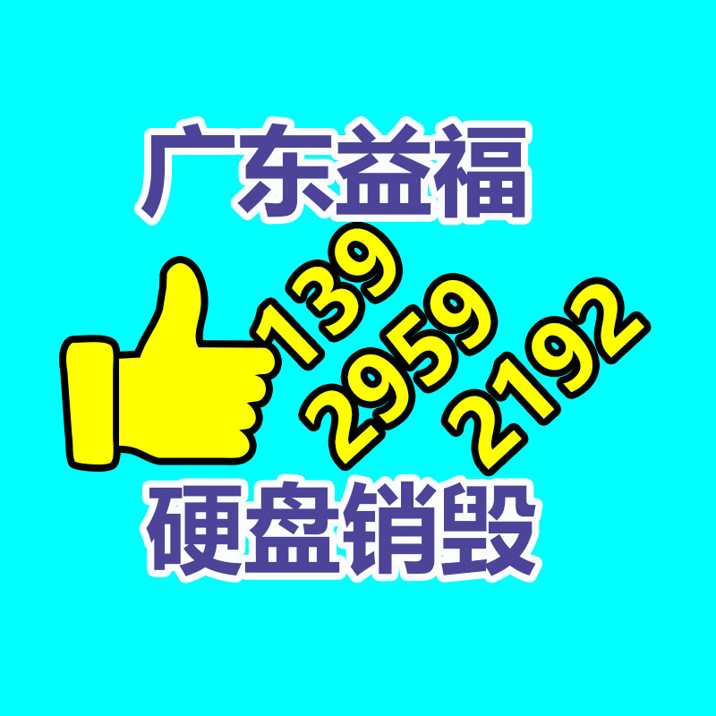 北京日用精细化学品多少钱 广东华锦达新材科技供给-易搜回收销毁信息网