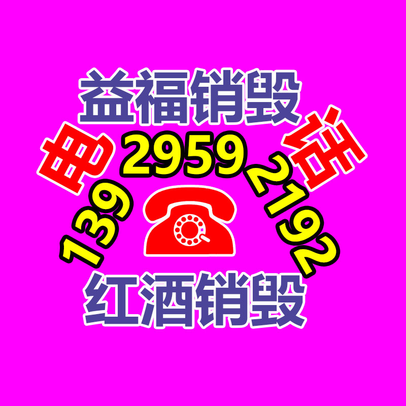 中山超声波熔接机回收 食品饮料加工设备回收报价-易搜回收销毁信息网